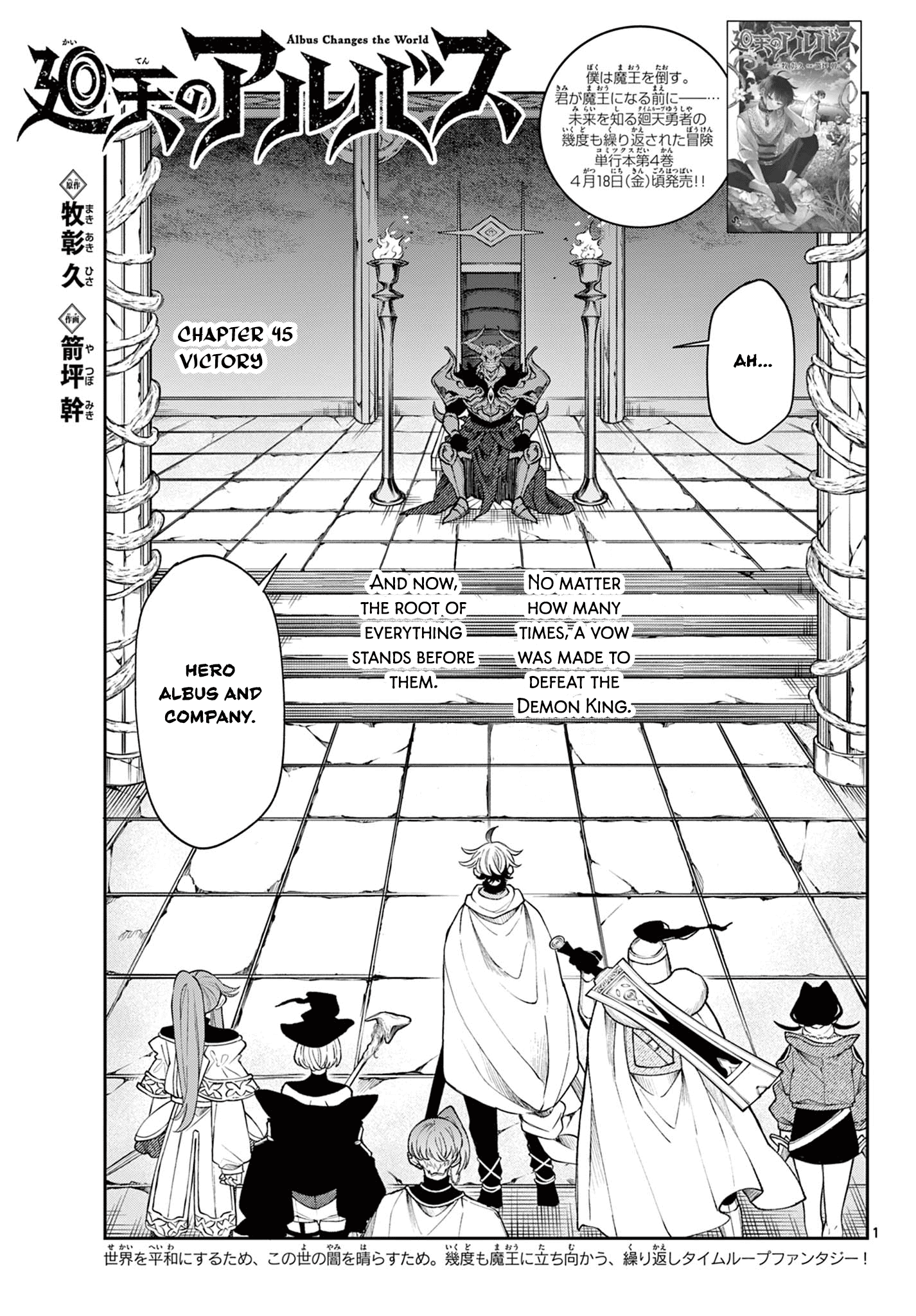 Kaiten no Albus Chapter 45 1